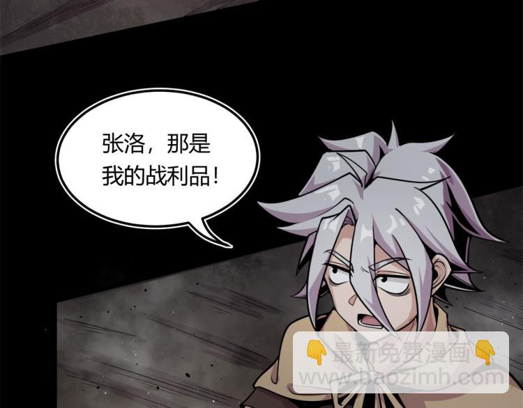 《宠魅【旧】》06 就叫你莫邪吧 第8页