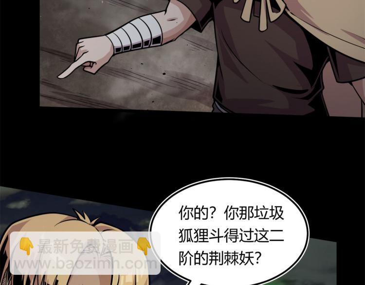《宠魅【旧】》06 就叫你莫邪吧 第9页