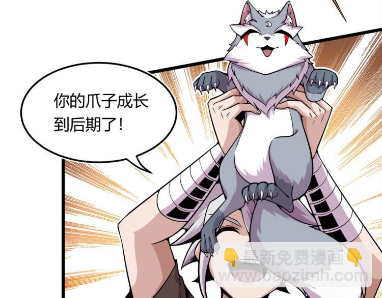 《宠魅【旧】》07 十足蜈蚣 第13页