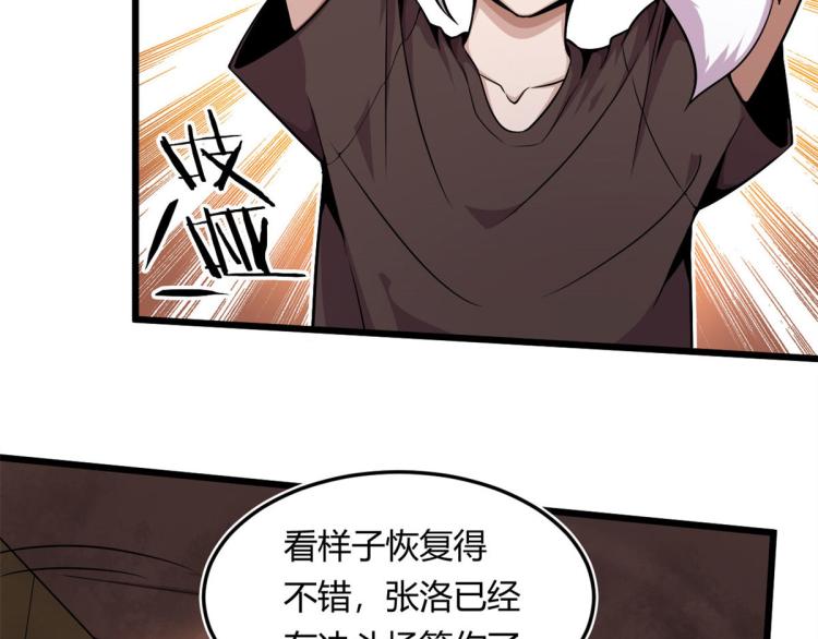 《宠魅【旧】》07 十足蜈蚣 第14页