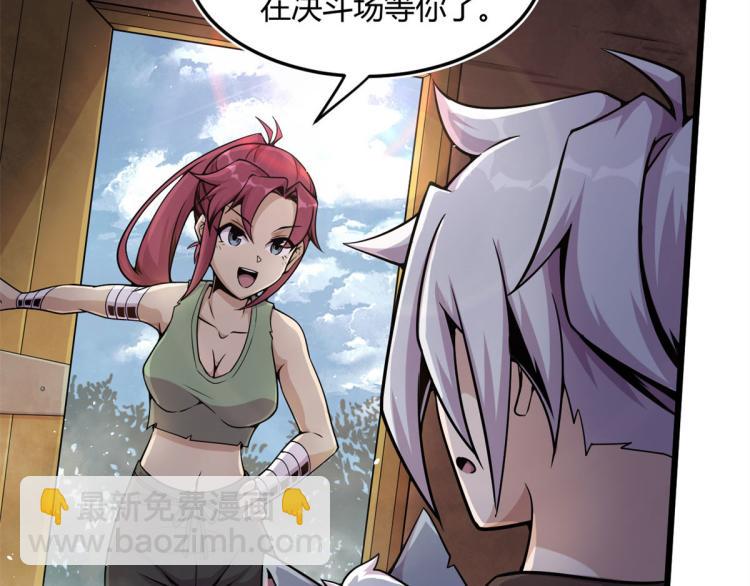 《宠魅【旧】》07 十足蜈蚣 第15页