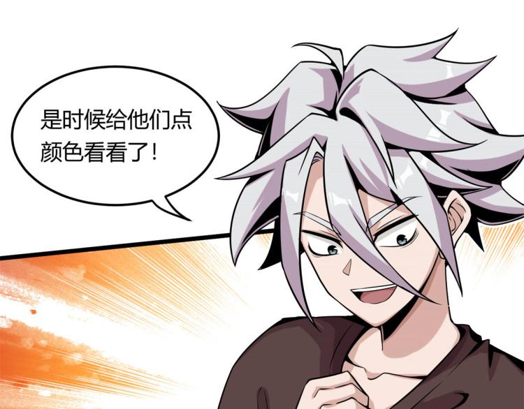 《宠魅【旧】》07 十足蜈蚣 第17页