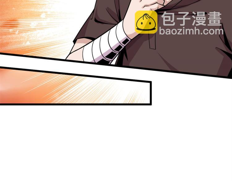 《宠魅【旧】》07 十足蜈蚣 第18页