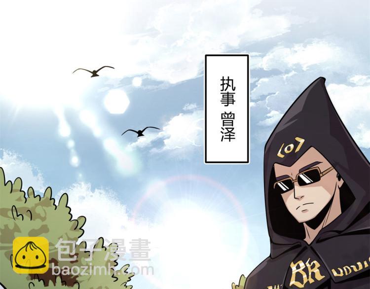 《宠魅【旧】》07 十足蜈蚣 第21页
