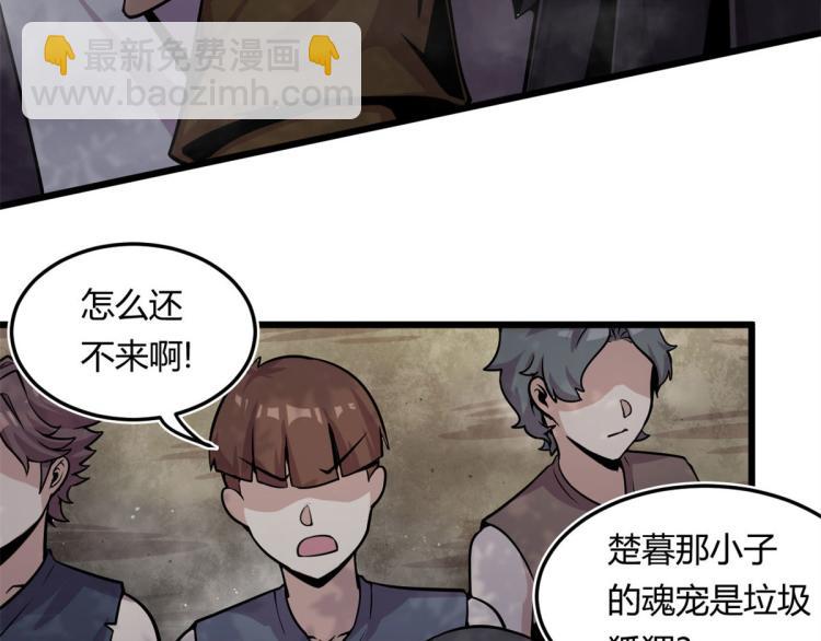 《宠魅【旧】》07 十足蜈蚣 第23页