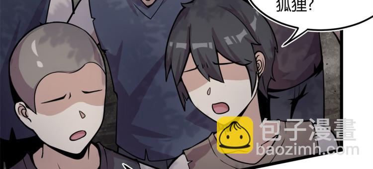 《宠魅【旧】》07 十足蜈蚣 第24页