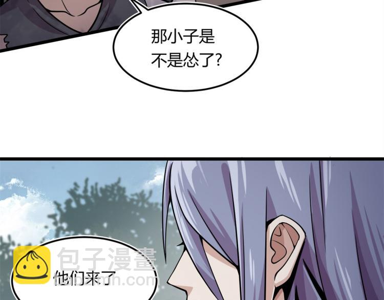 《宠魅【旧】》07 十足蜈蚣 第25页