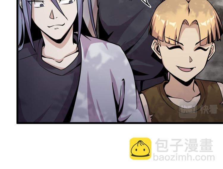 《宠魅【旧】》07 十足蜈蚣 第27页
