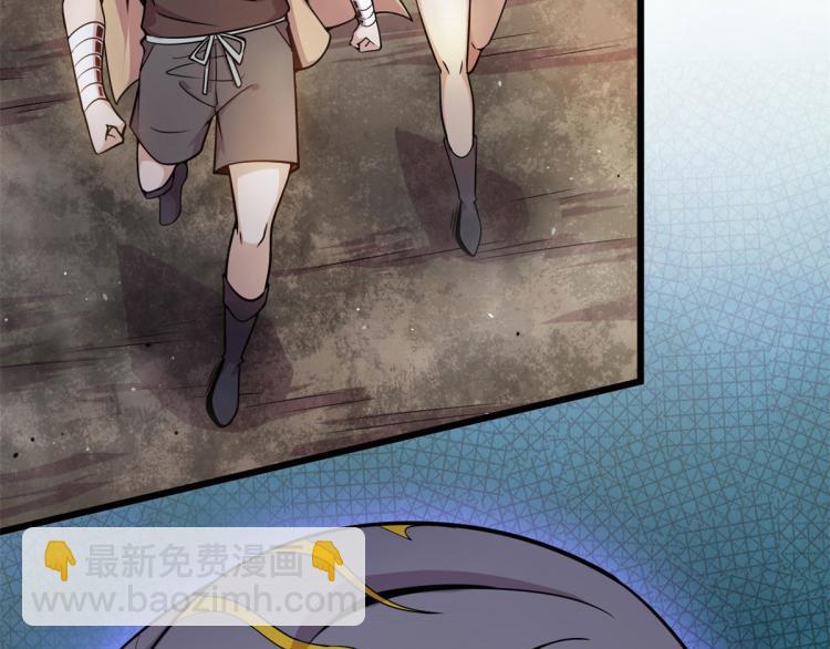 《宠魅【旧】》07 十足蜈蚣 第29页