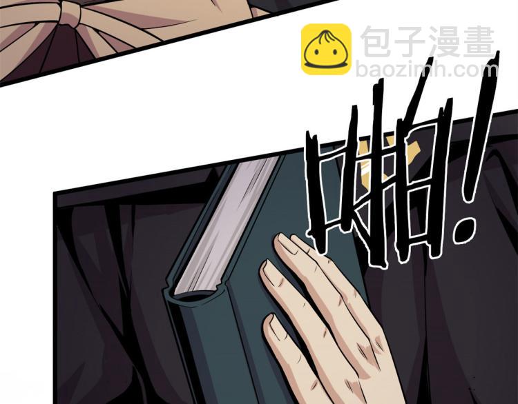 《宠魅【旧】》07 十足蜈蚣 第33页