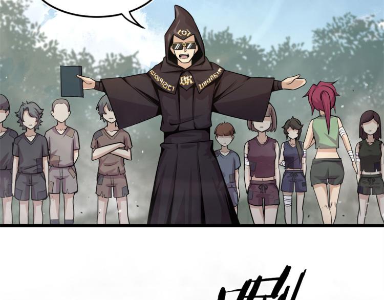 《宠魅【旧】》07 十足蜈蚣 第35页