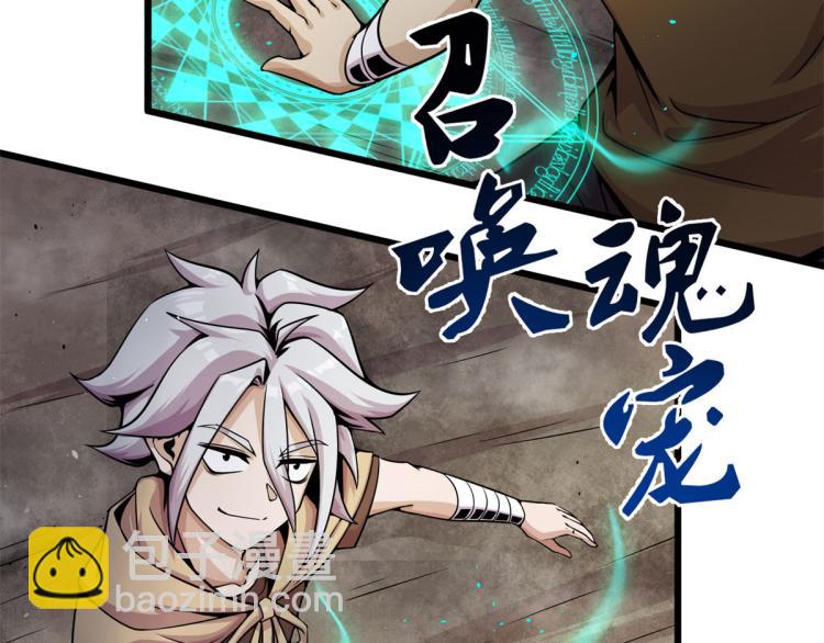 《宠魅【旧】》07 十足蜈蚣 第39页
