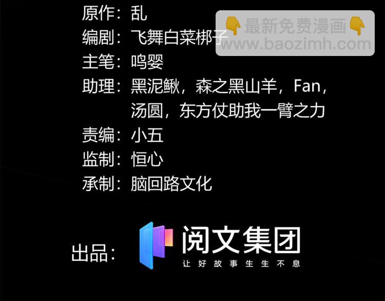 《宠魅【旧】》07 十足蜈蚣 第3页