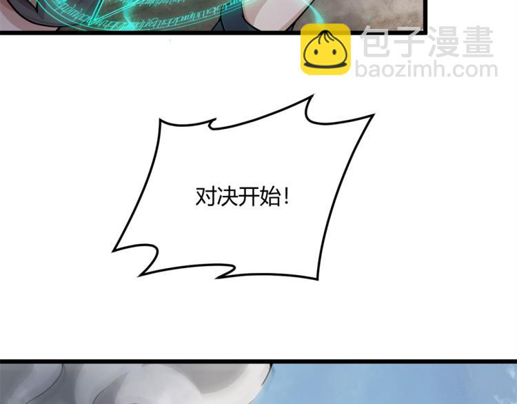 《宠魅【旧】》07 十足蜈蚣 第41页