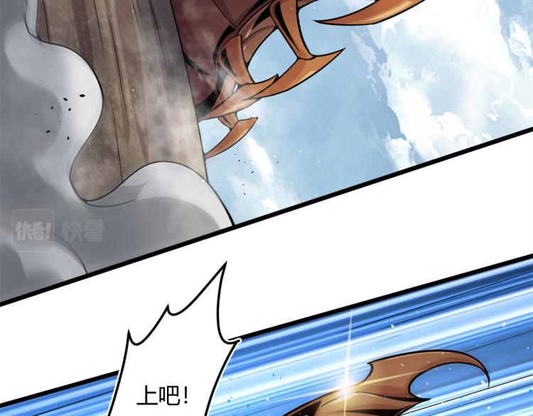 《宠魅【旧】》07 十足蜈蚣 第44页