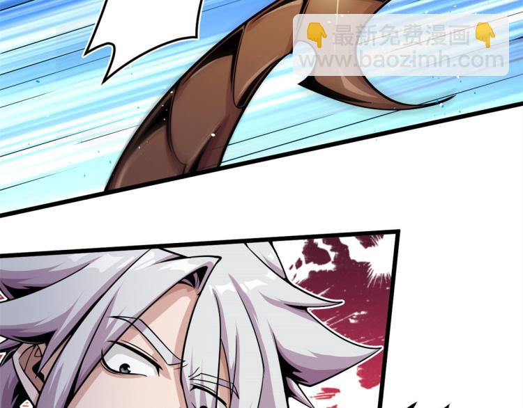 《宠魅【旧】》07 十足蜈蚣 第45页