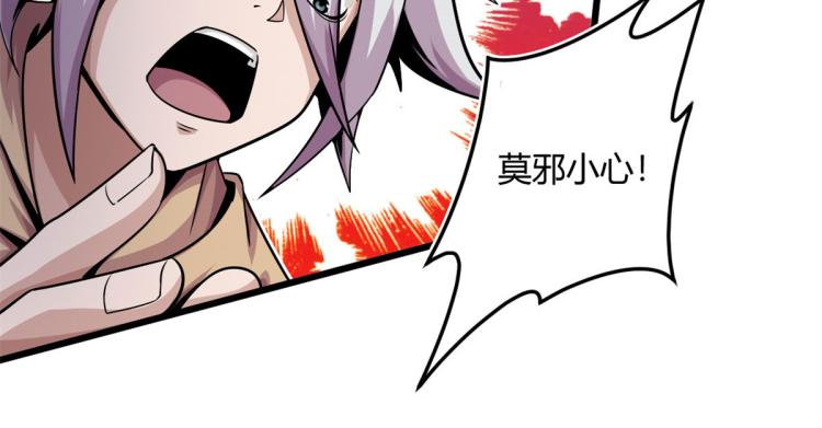 《宠魅【旧】》07 十足蜈蚣 第46页