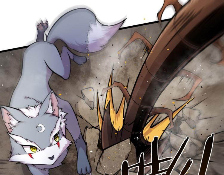 《宠魅【旧】》07 十足蜈蚣 第47页