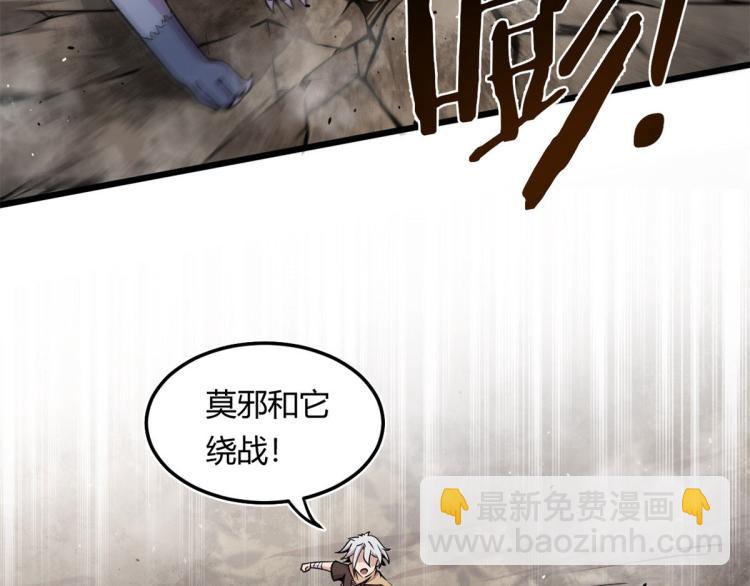 《宠魅【旧】》07 十足蜈蚣 第48页
