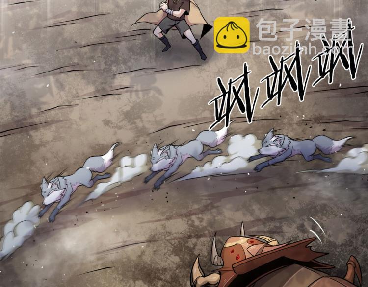 《宠魅【旧】》07 十足蜈蚣 第49页