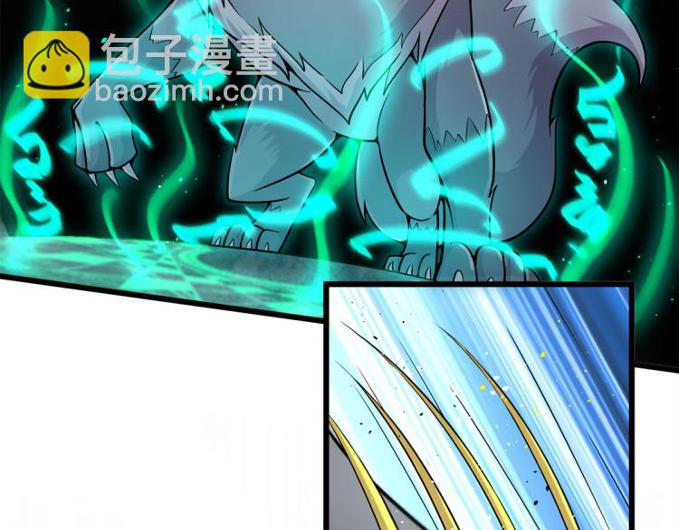 《宠魅【旧】》07 十足蜈蚣 第7页