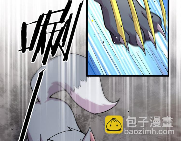 《宠魅【旧】》07 十足蜈蚣 第9页