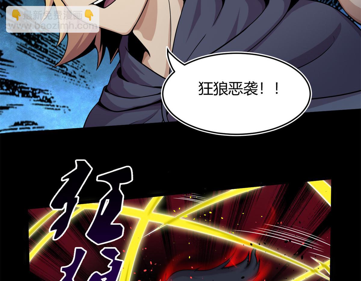 《宠魅【旧】》11 莫邪的伪装 第17页