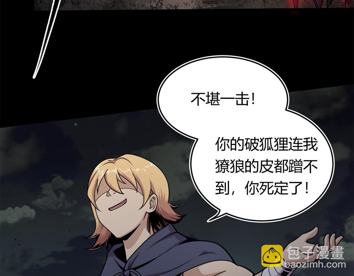 《宠魅【旧】》11 莫邪的伪装 第23页