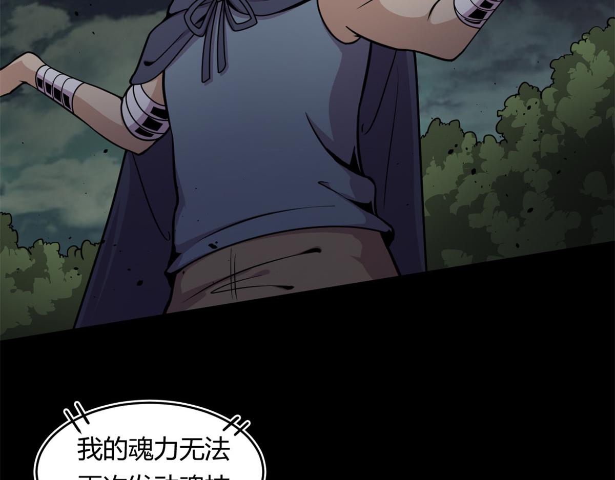 《宠魅【旧】》11 莫邪的伪装 第24页