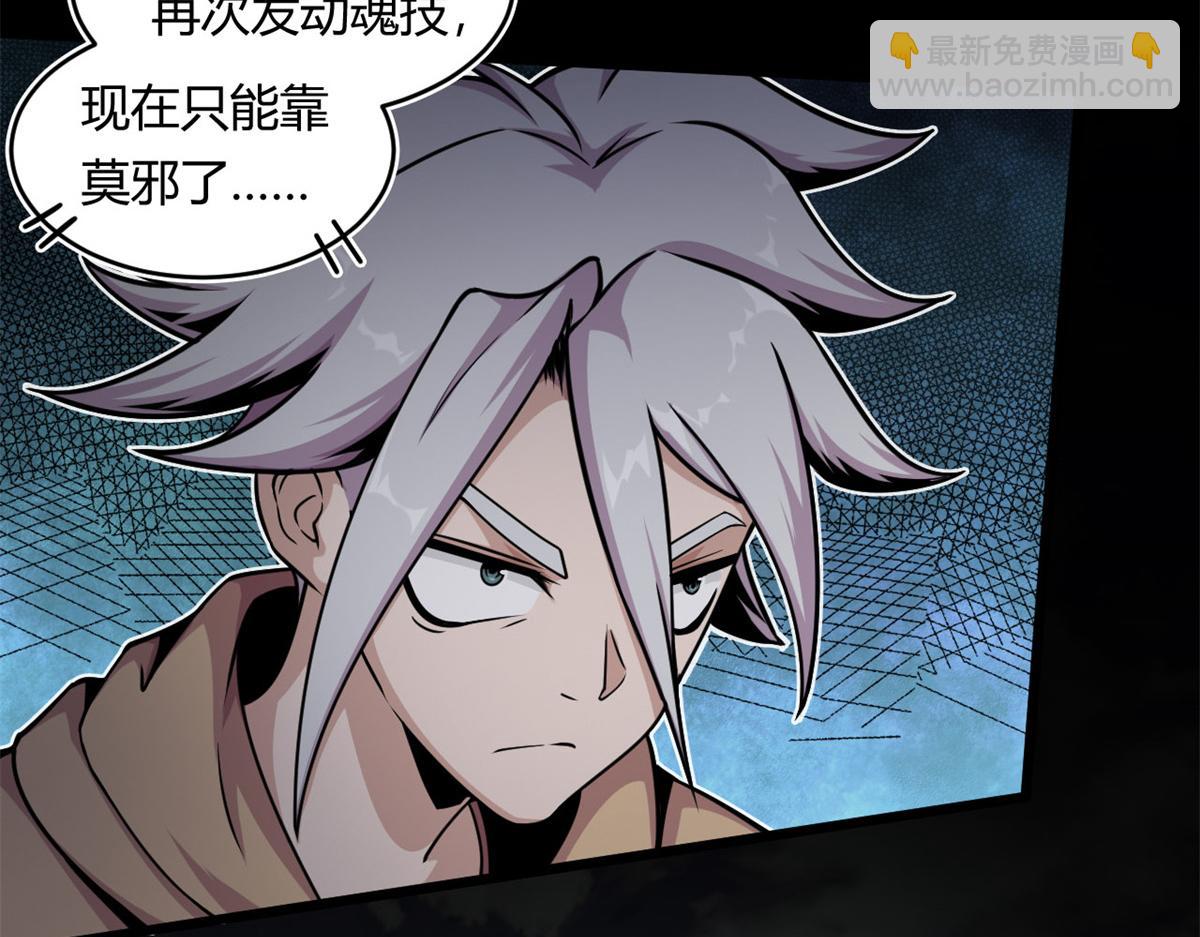 《宠魅【旧】》11 莫邪的伪装 第26页