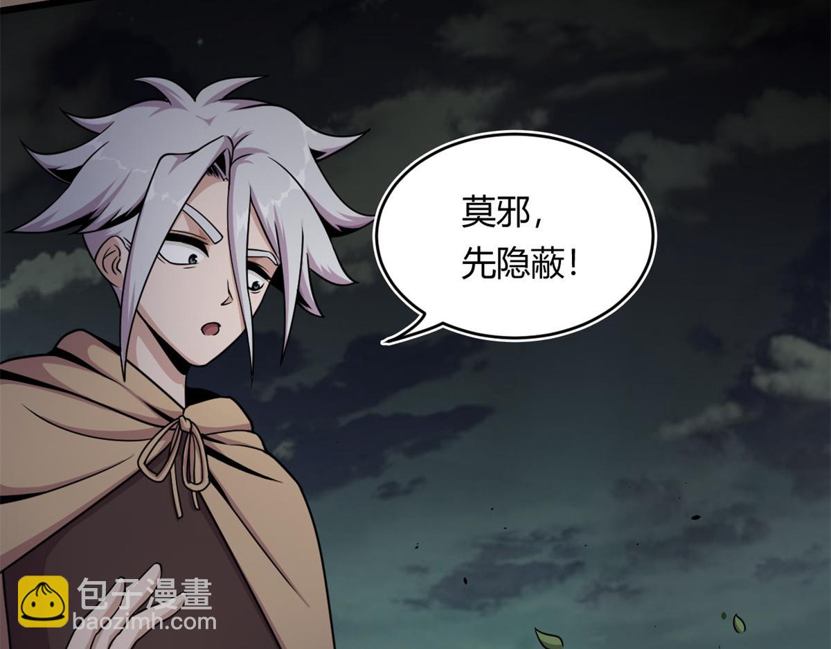 《宠魅【旧】》11 莫邪的伪装 第27页