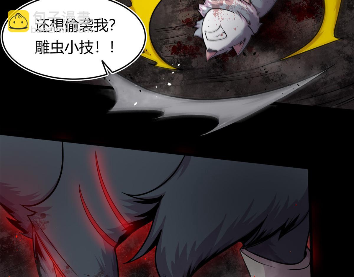 《宠魅【旧】》11 莫邪的伪装 第38页