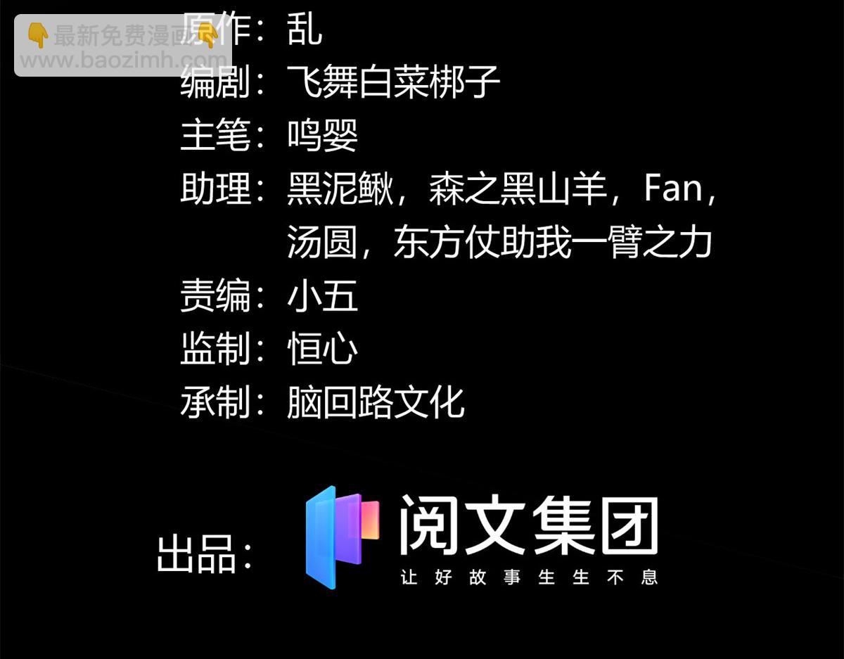 《宠魅【旧】》11 莫邪的伪装 第3页