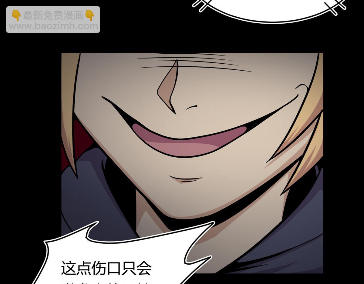 《宠魅【旧】》11 莫邪的伪装 第41页