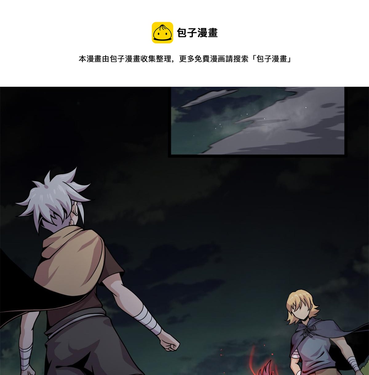 《宠魅【旧】》11 莫邪的伪装 第6页