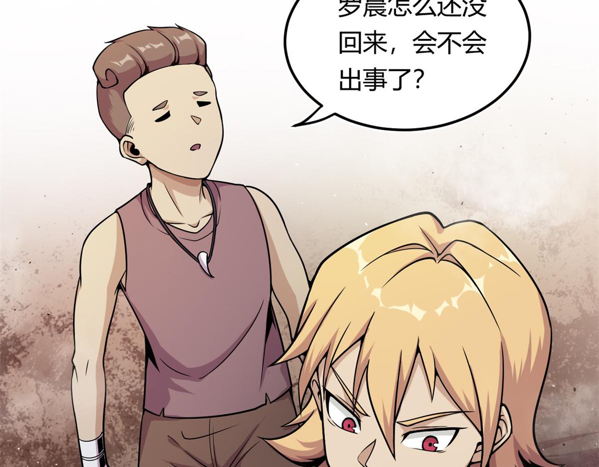 《宠魅【旧】》10 魂技—宠魅 第23页