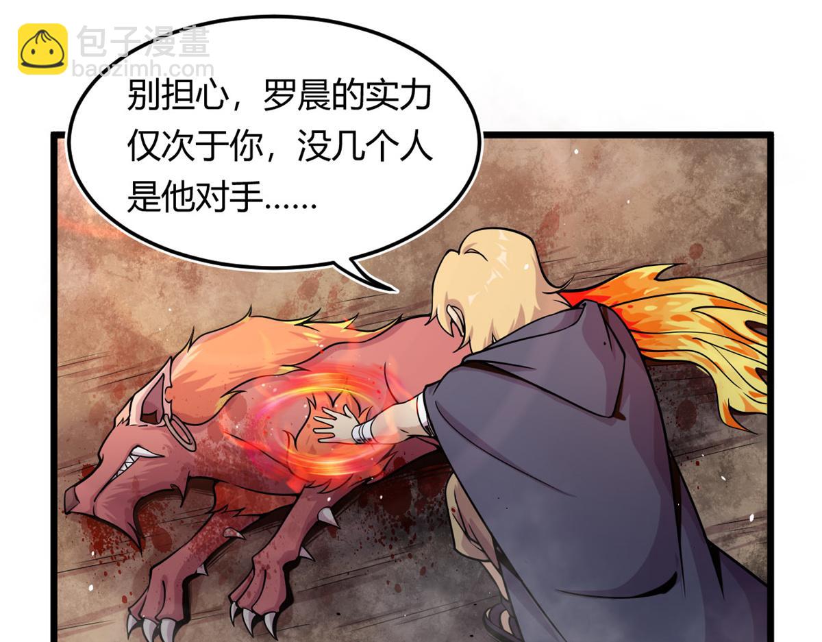 《宠魅【旧】》10 魂技—宠魅 第26页