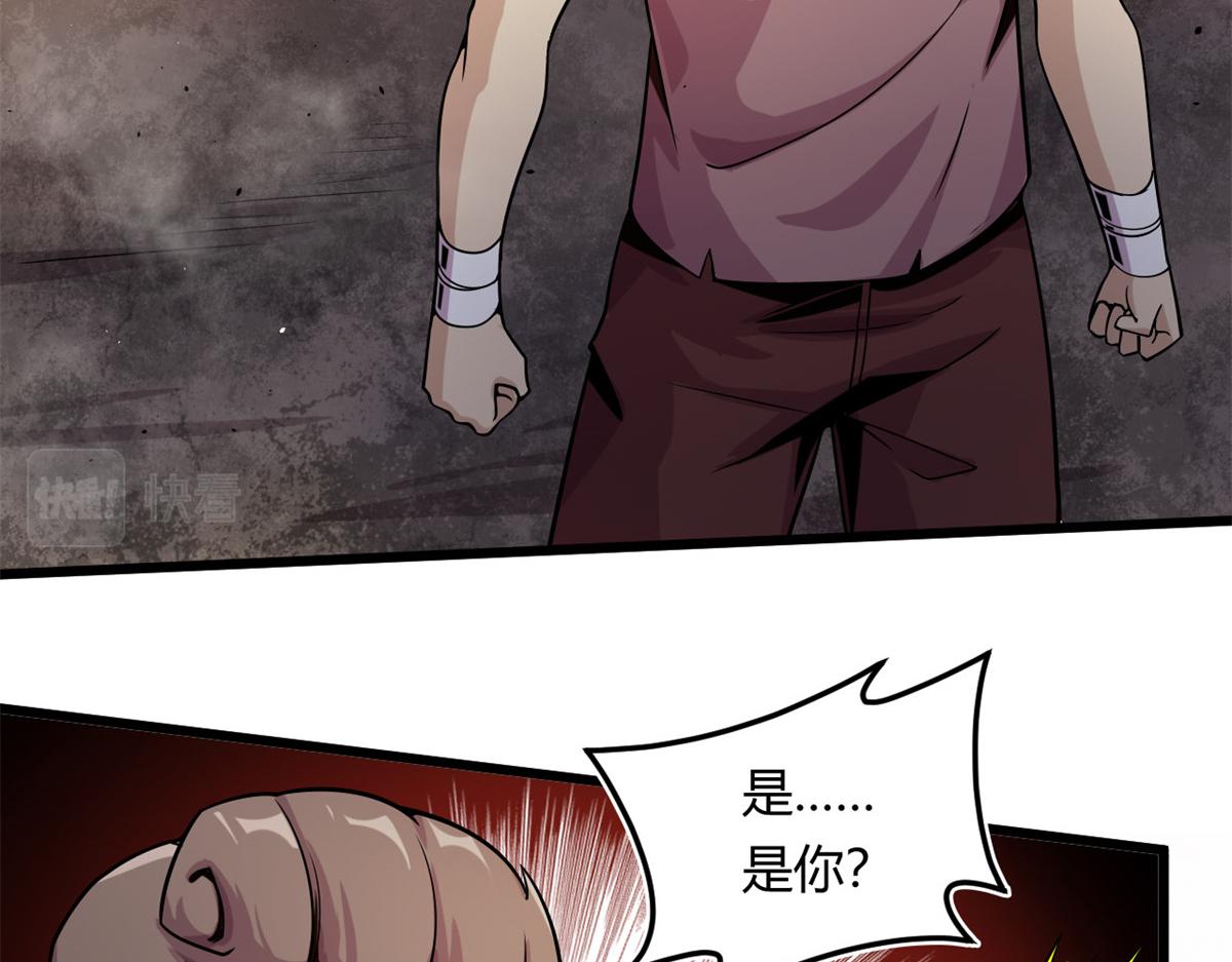 《宠魅【旧】》10 魂技—宠魅 第29页