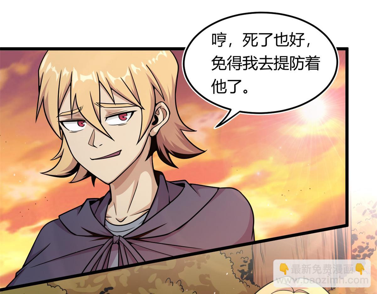 《宠魅【旧】》10 魂技—宠魅 第37页
