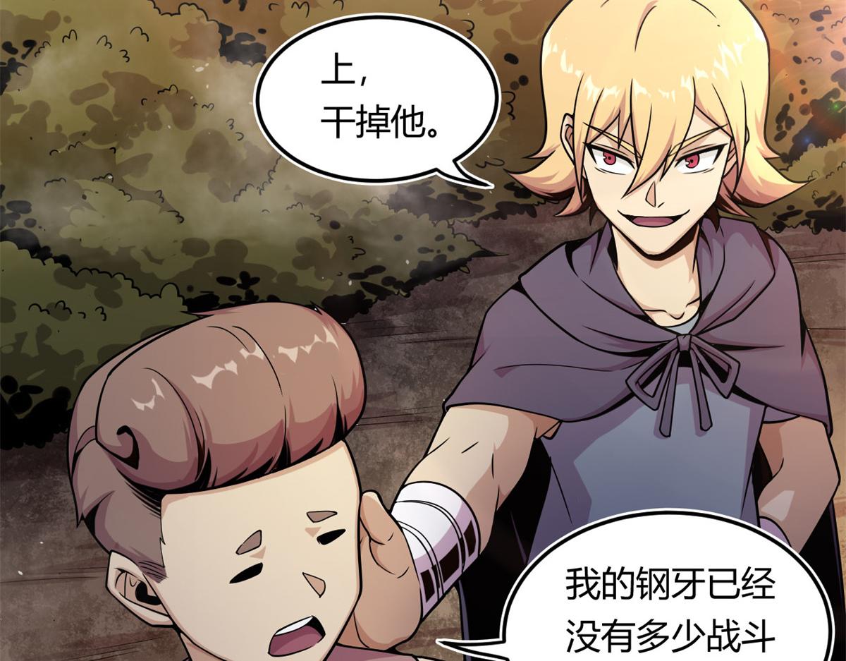 《宠魅【旧】》10 魂技—宠魅 第38页