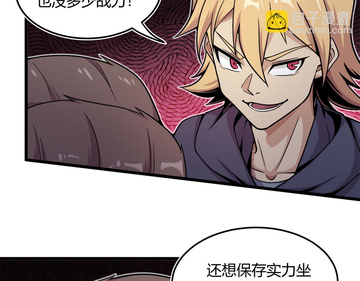 《宠魅【旧】》10 魂技—宠魅 第40页