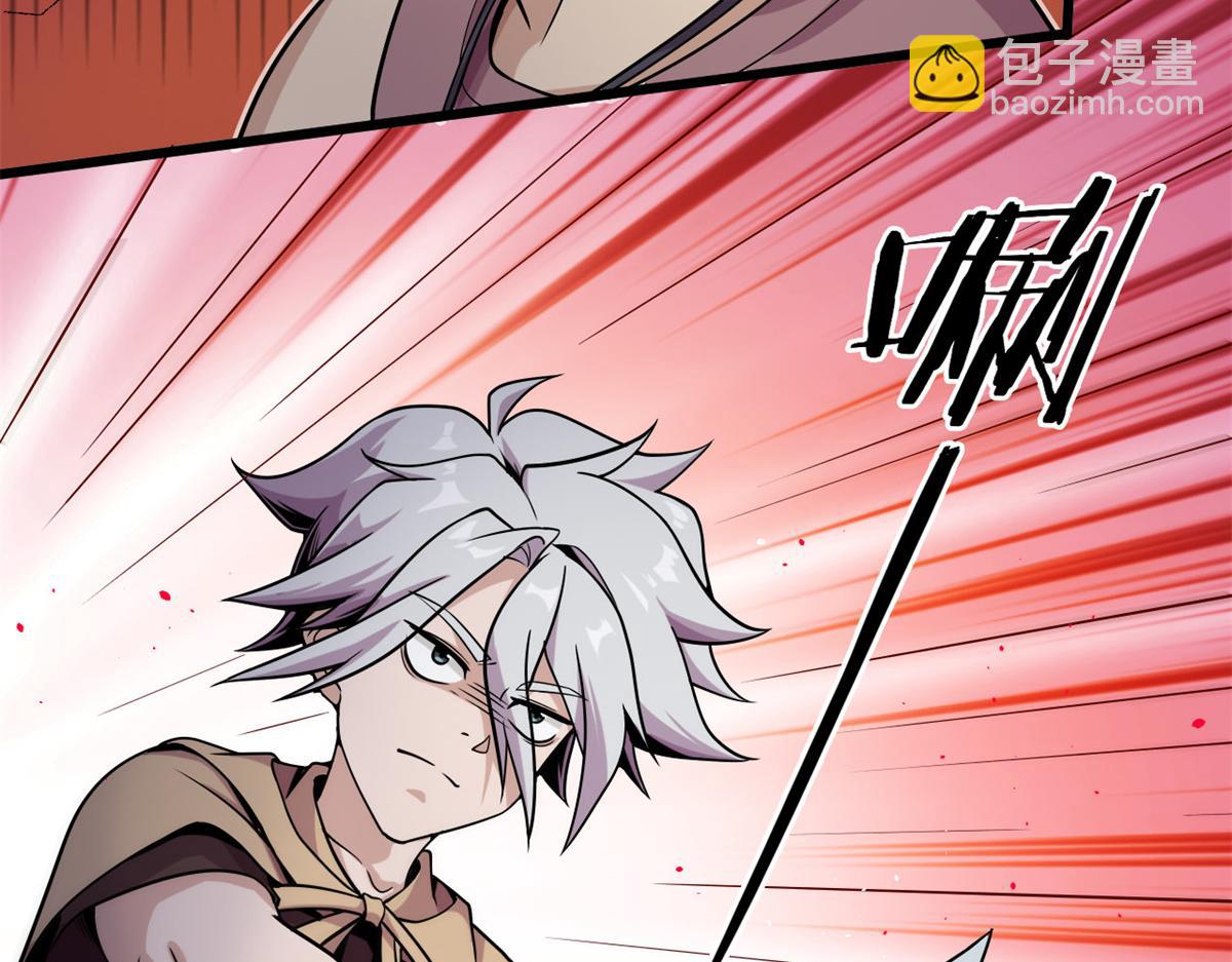 《宠魅【旧】》10 魂技—宠魅 第42页