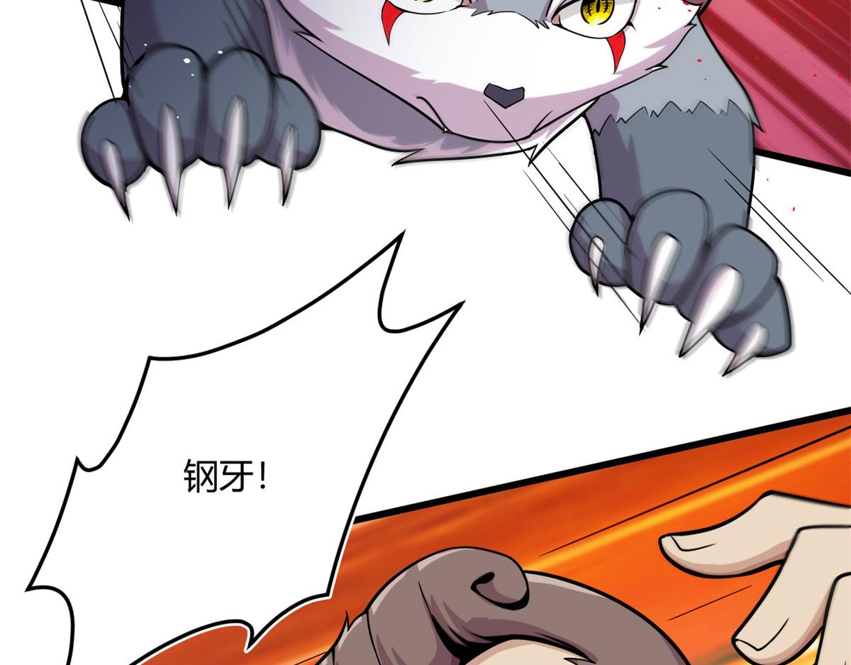 《宠魅【旧】》10 魂技—宠魅 第44页