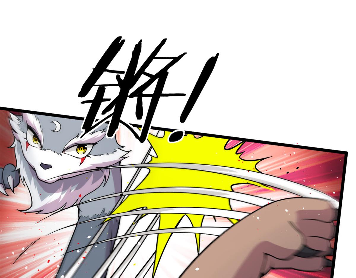 《宠魅【旧】》10 魂技—宠魅 第48页
