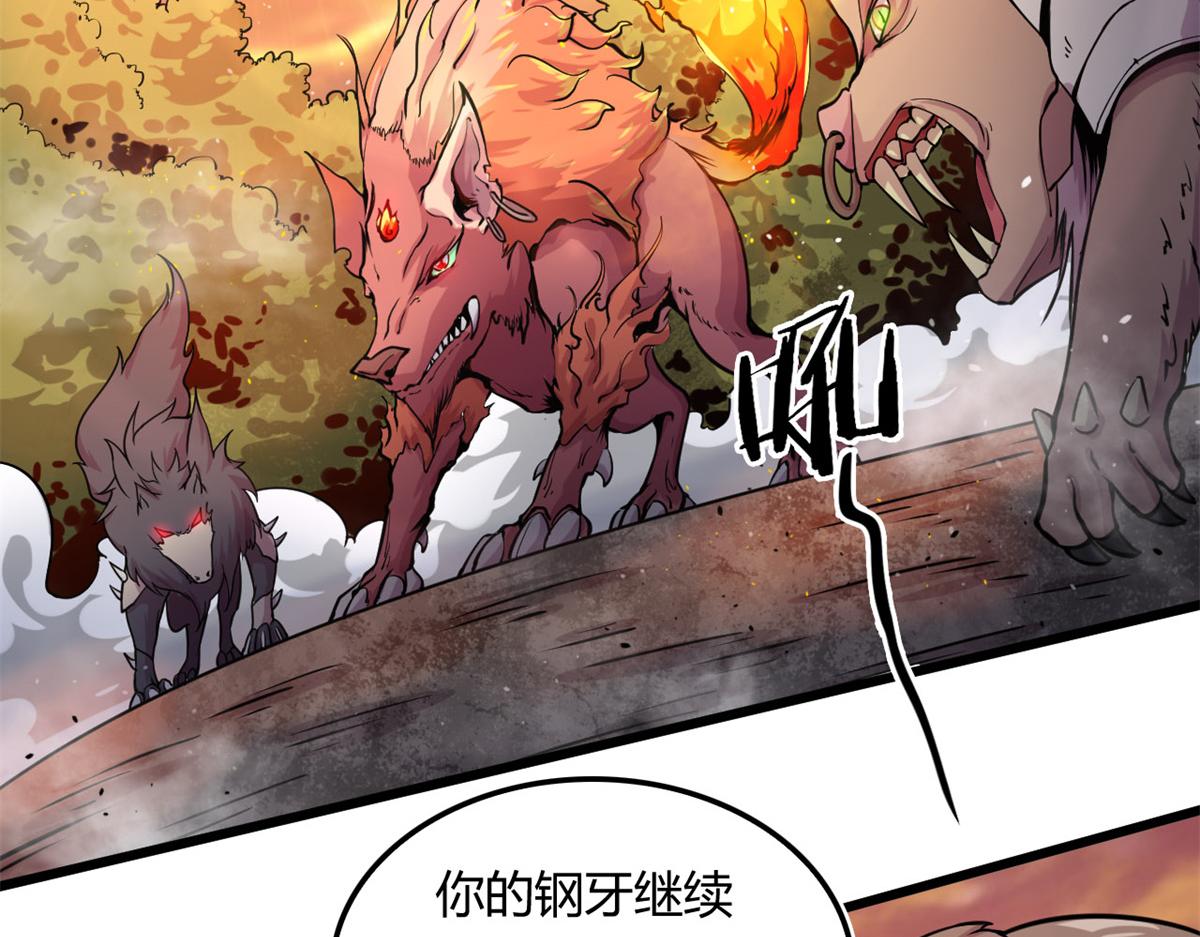 《宠魅【旧】》10 魂技—宠魅 第7页