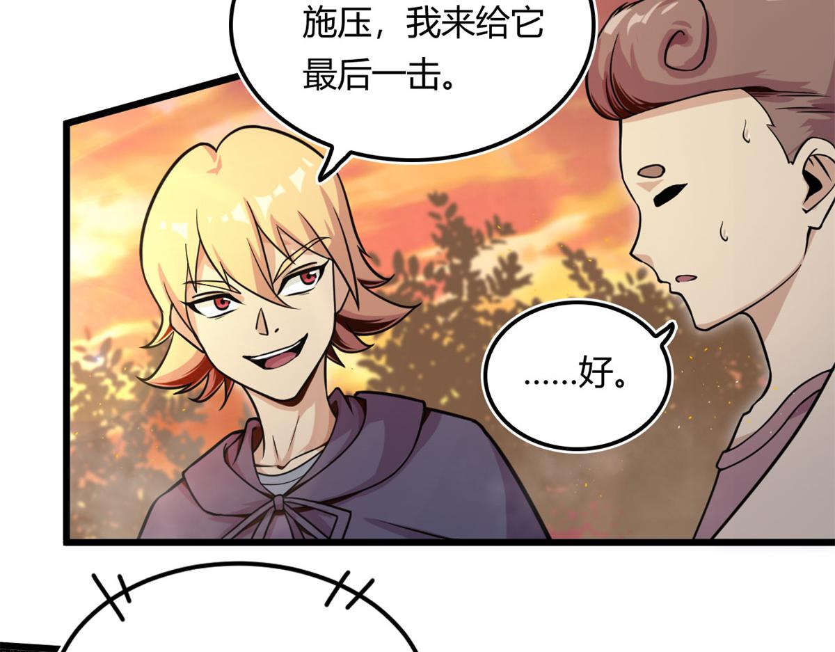 《宠魅【旧】》10 魂技—宠魅 第8页