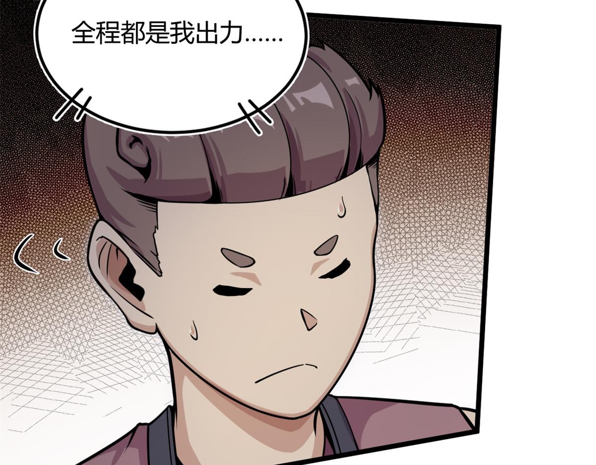 《宠魅【旧】》10 魂技—宠魅 第9页