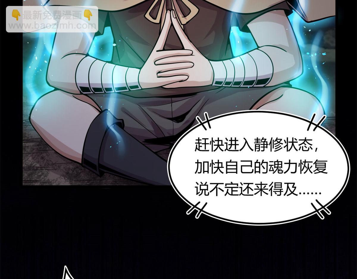 《宠魅【旧】》12 曹易的愤怒 第10页