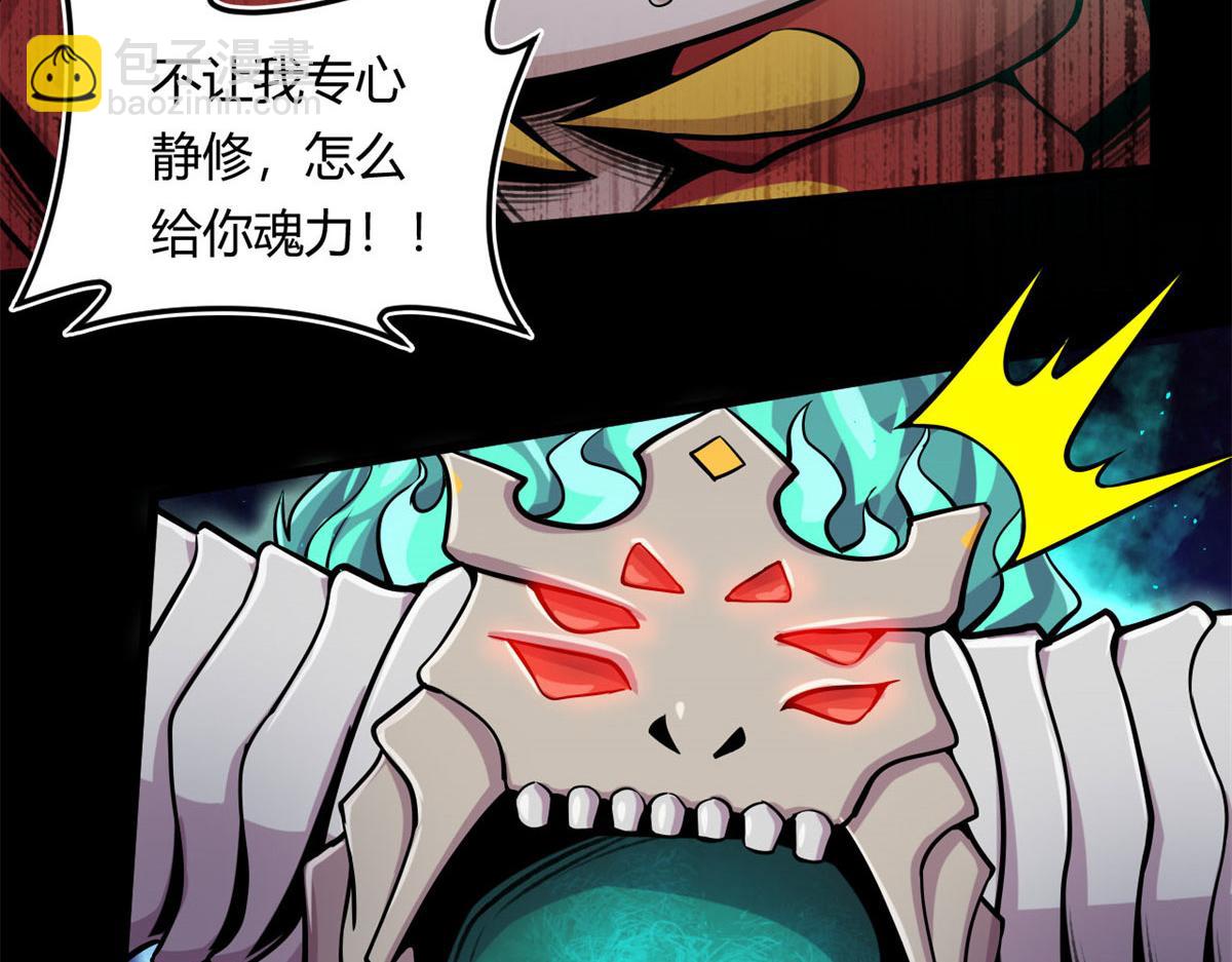 《宠魅【旧】》12 曹易的愤怒 第15页