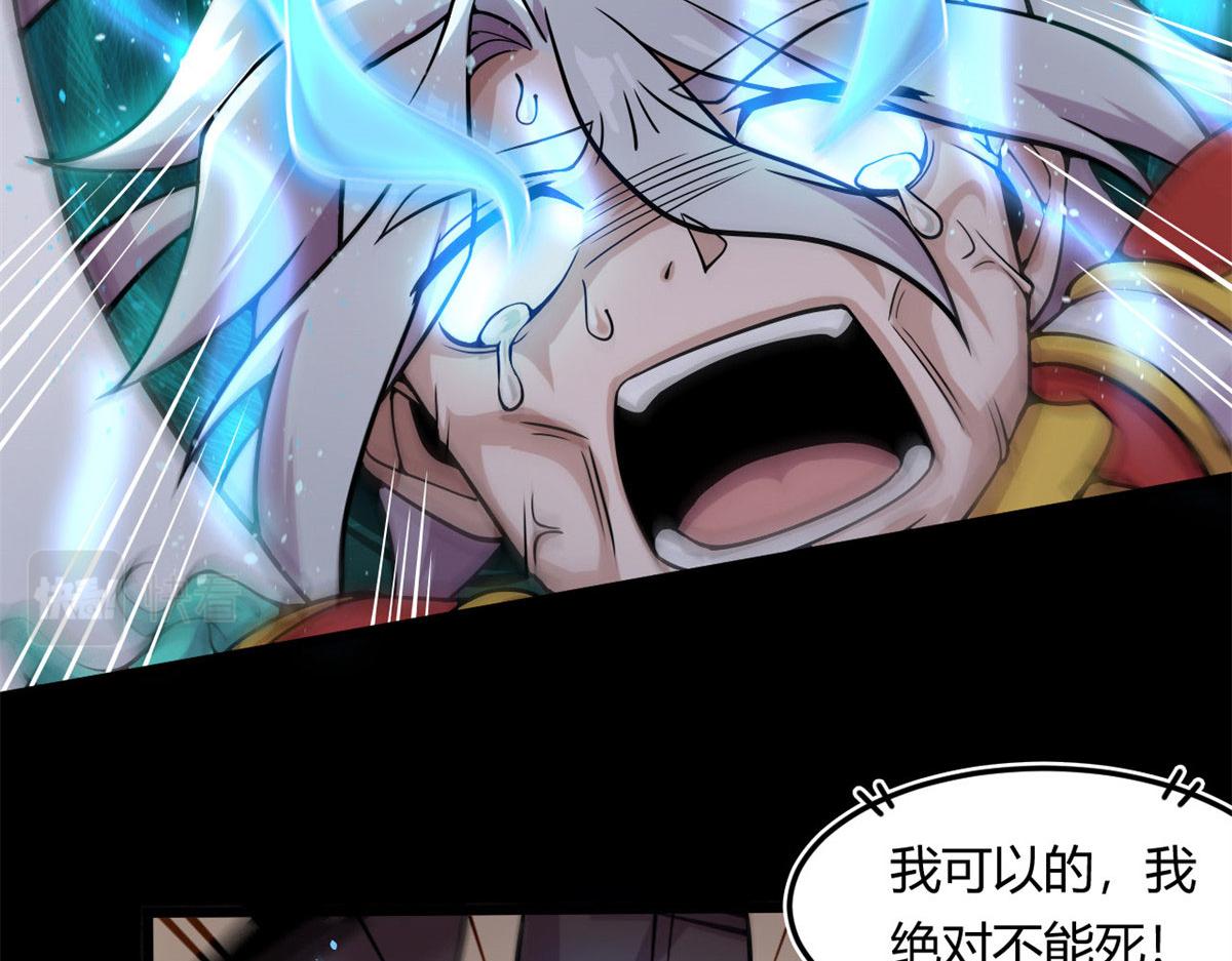 《宠魅【旧】》12 曹易的愤怒 第18页